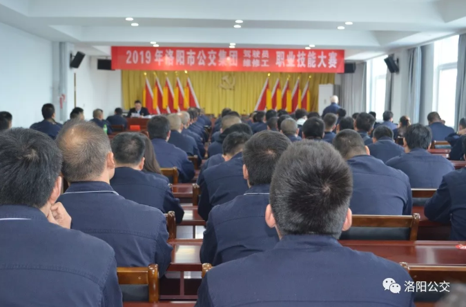 2019年洛陽市公交集團(tuán)駕駛員、維修工職業(yè)技能大賽拉開帷幕