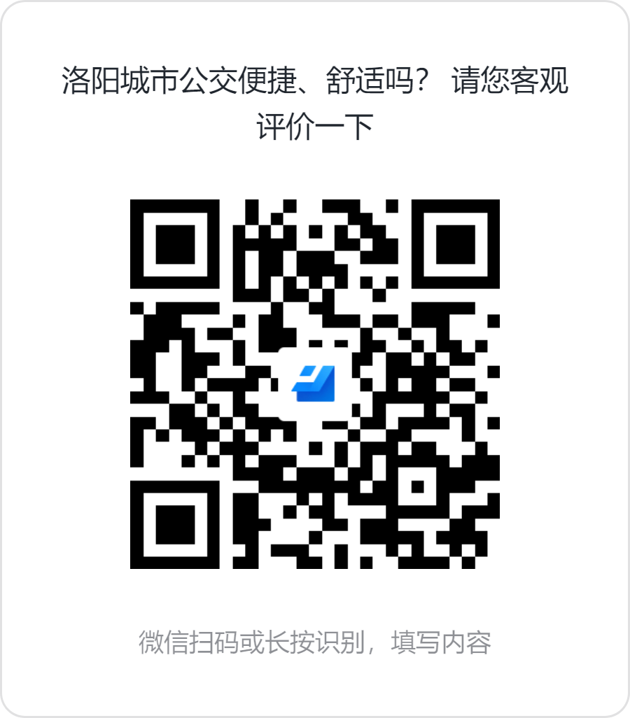 公交服務怎么樣？這份調(diào)查問卷請您查收