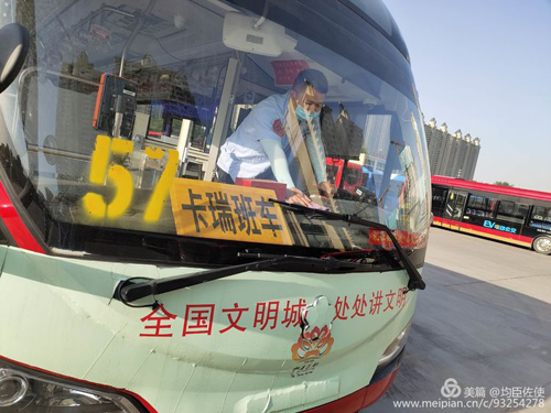 拓展定制公交業(yè)務(wù),各分公司在行動(dòng)！02.jpg