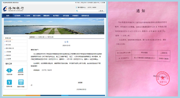 銀行網(wǎng)點延期開放，充值可到IC卡充值中心
